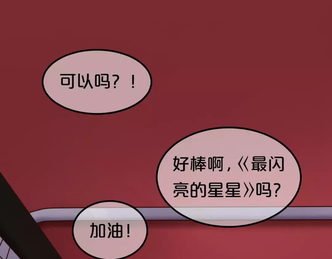 第107话 最忠实的粉丝 第53页