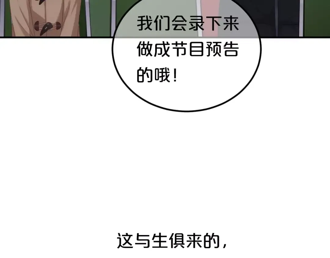 第107话 最忠实的粉丝 第55页