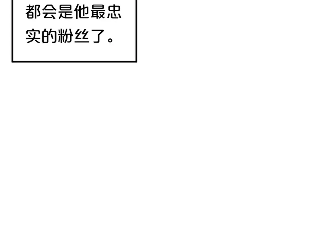 第107话 最忠实的粉丝 第71页