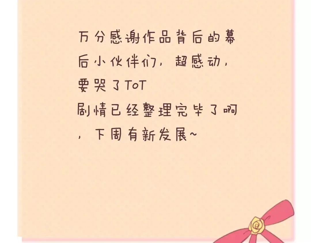 第107话 最忠实的粉丝 第74页