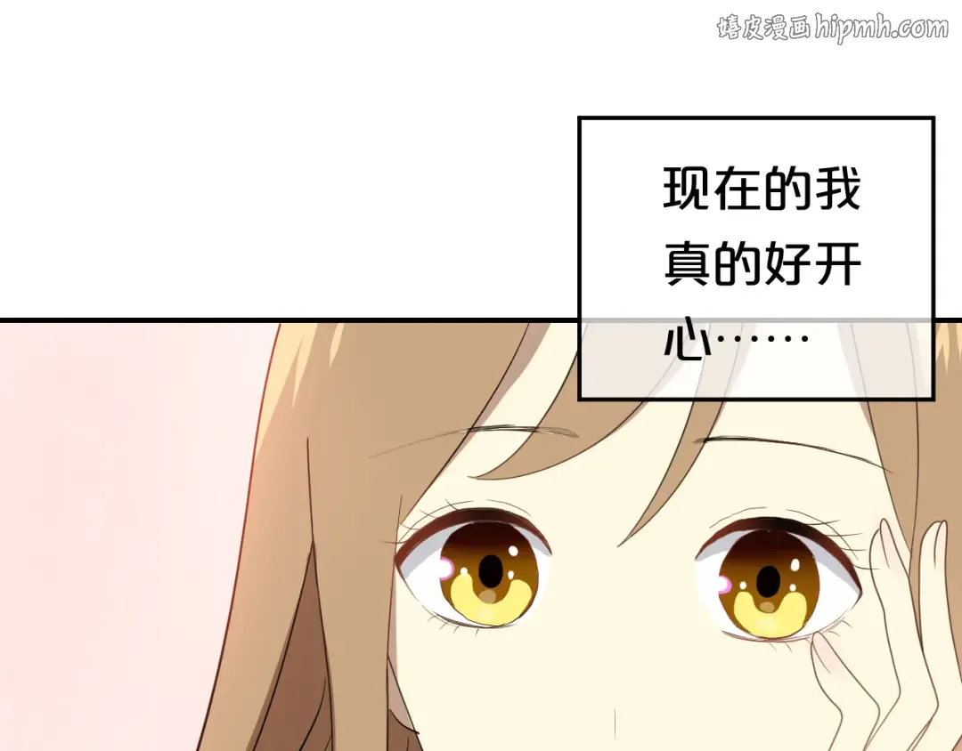 第79话 给我滚下车 第1页