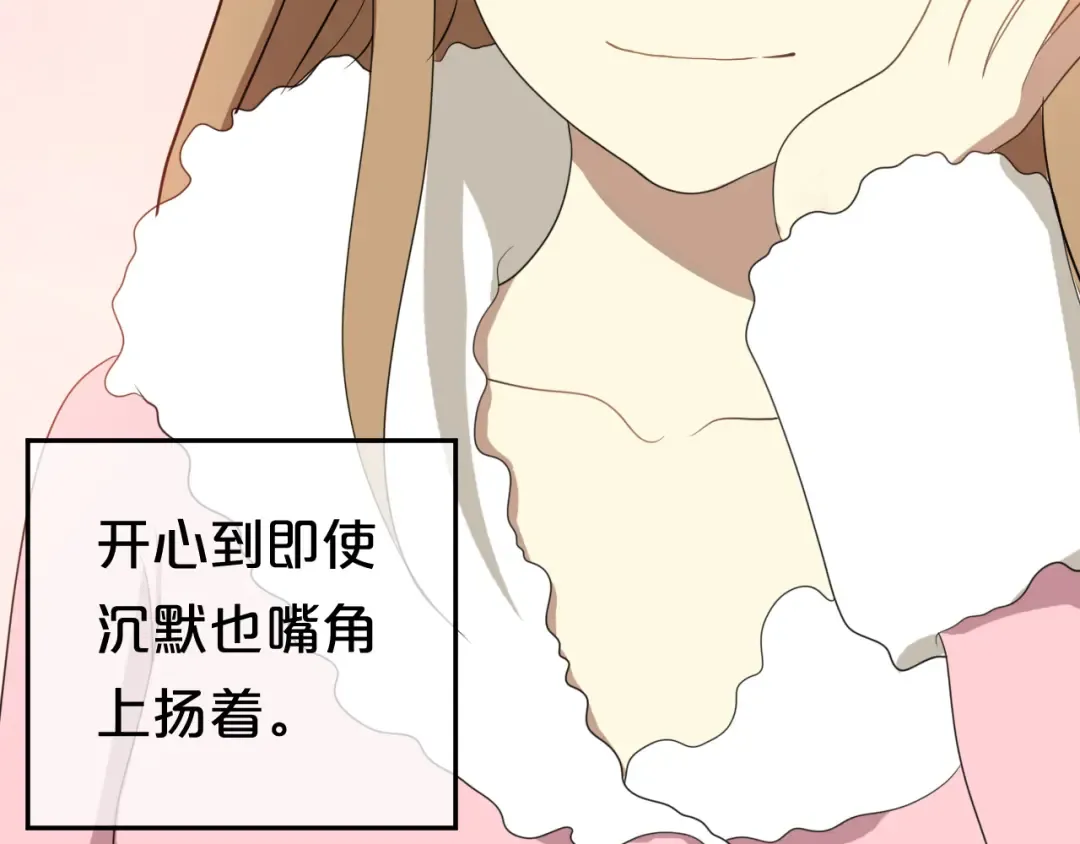 第79话 给我滚下车 第2页
