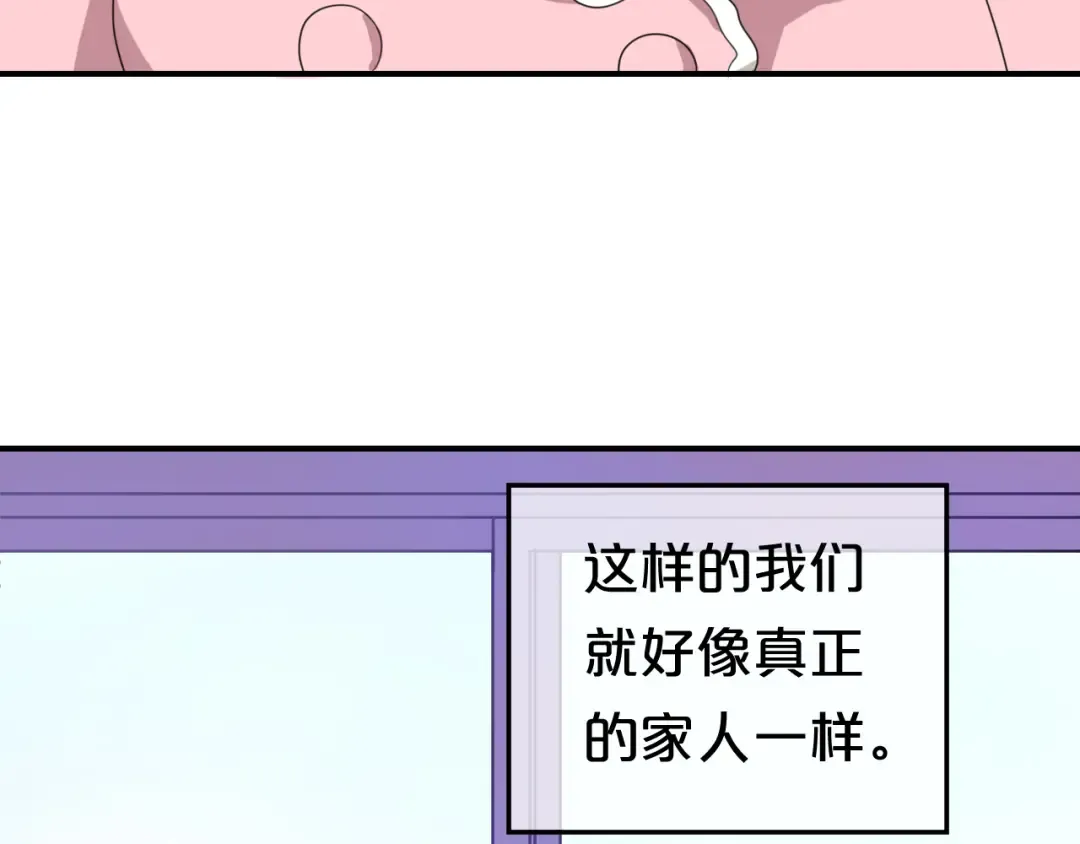 第79话 给我滚下车 第3页