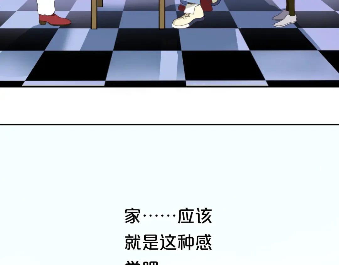 第79话 给我滚下车 第5页