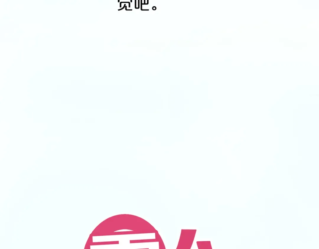 第79话 给我滚下车 第6页