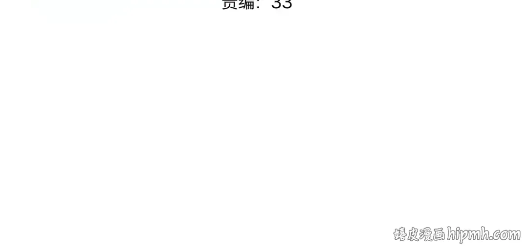 第79话 给我滚下车 第8页