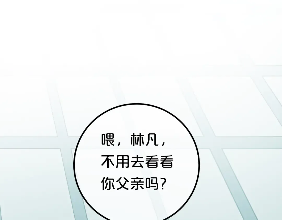 第79话 给我滚下车 第9页