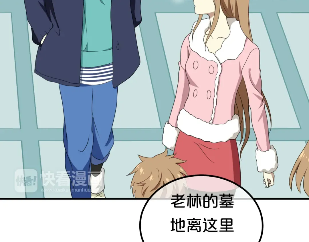 第79话 给我滚下车 第11页