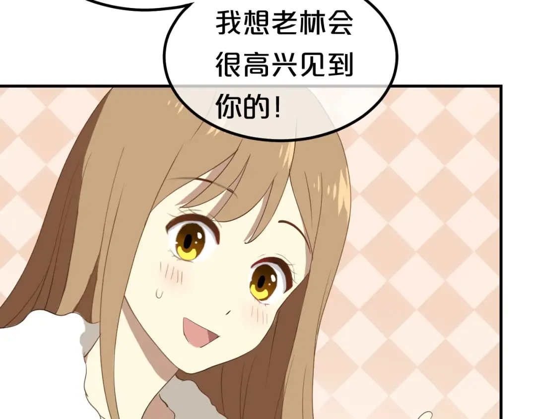 第79话 给我滚下车 第14页