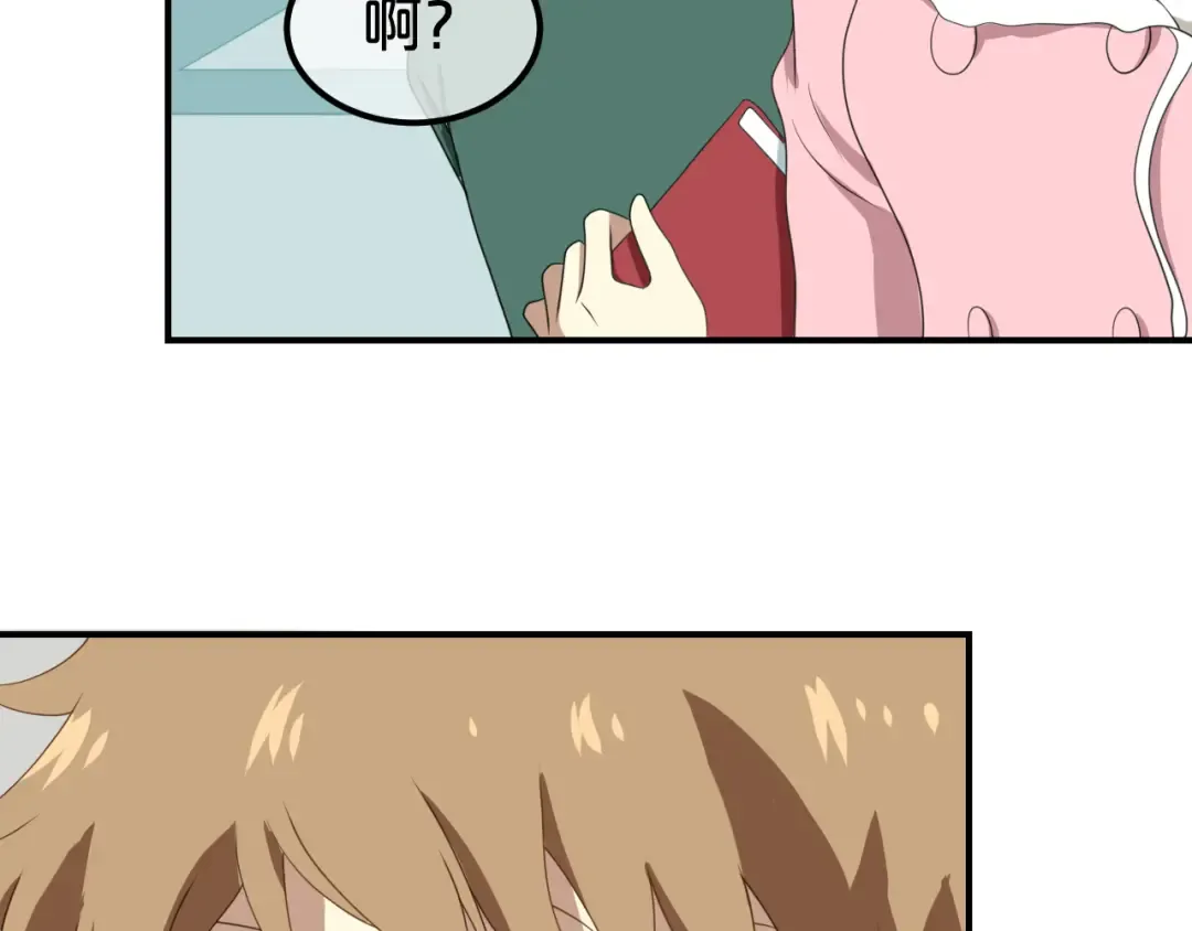 第79话 给我滚下车 第17页