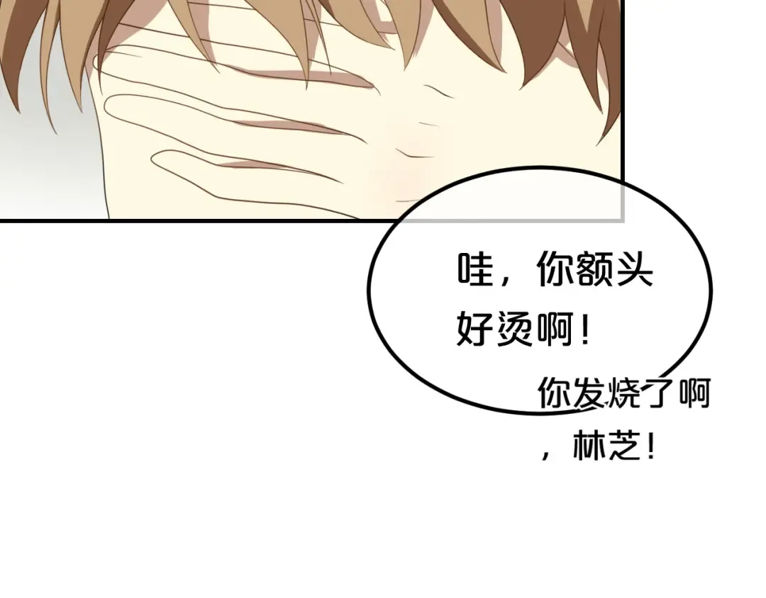 第79话 给我滚下车 第18页