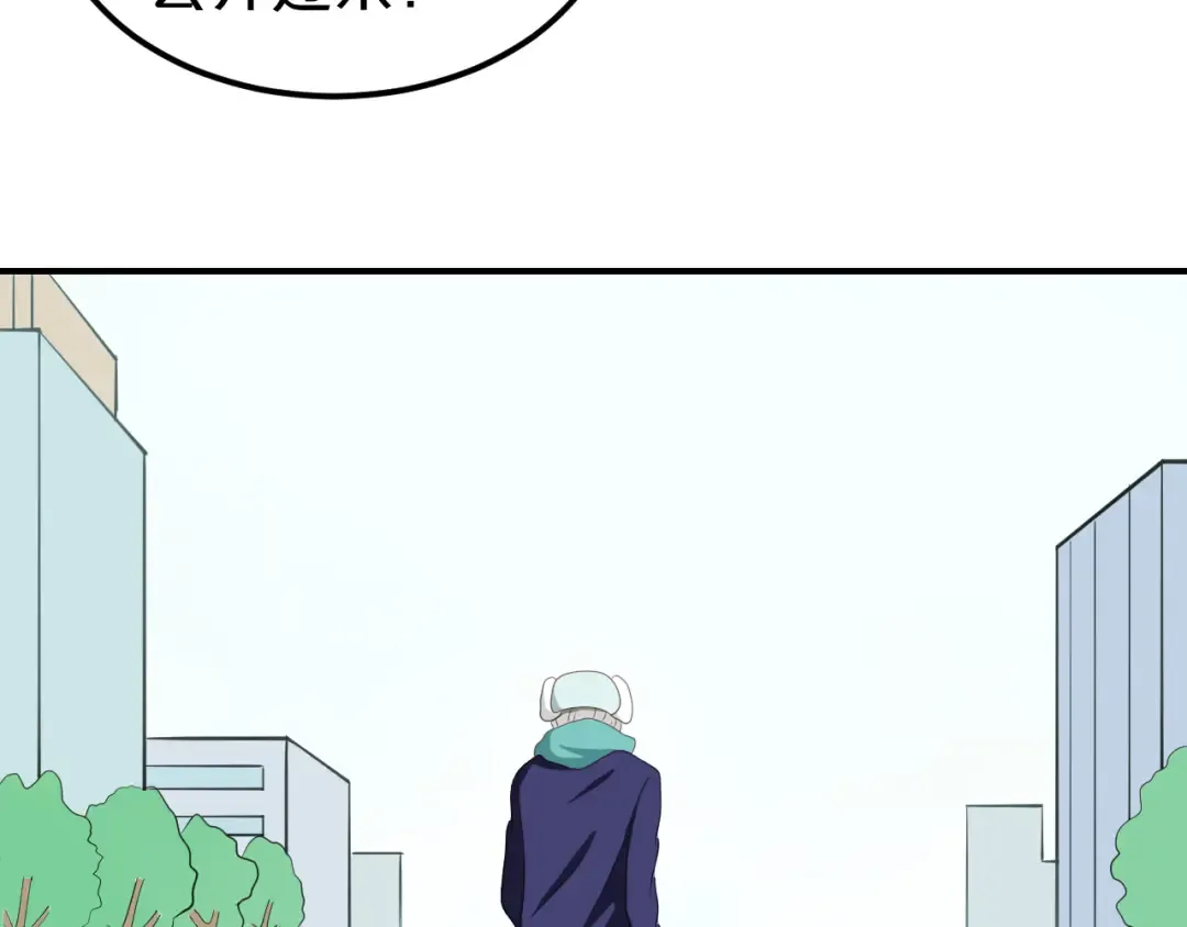 第79话 给我滚下车 第22页