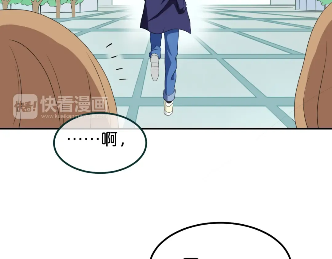 第79话 给我滚下车 第23页