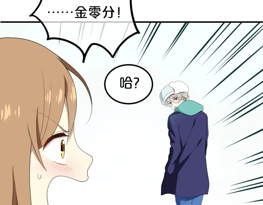 第79话 给我滚下车 第27页