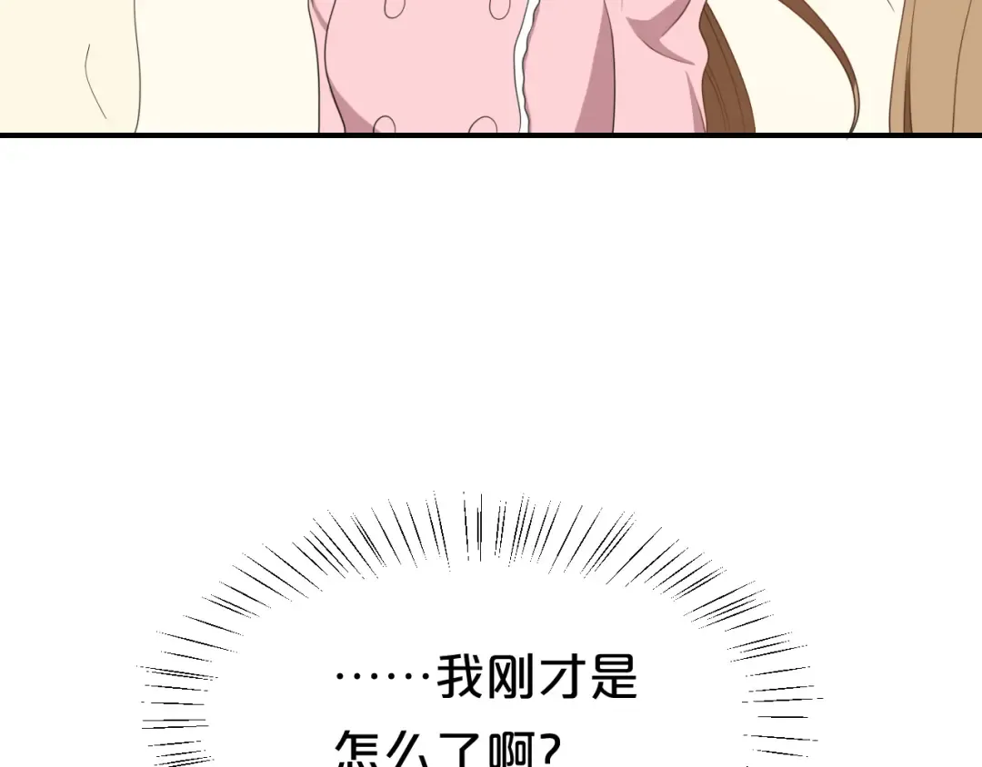 第79话 给我滚下车 第31页