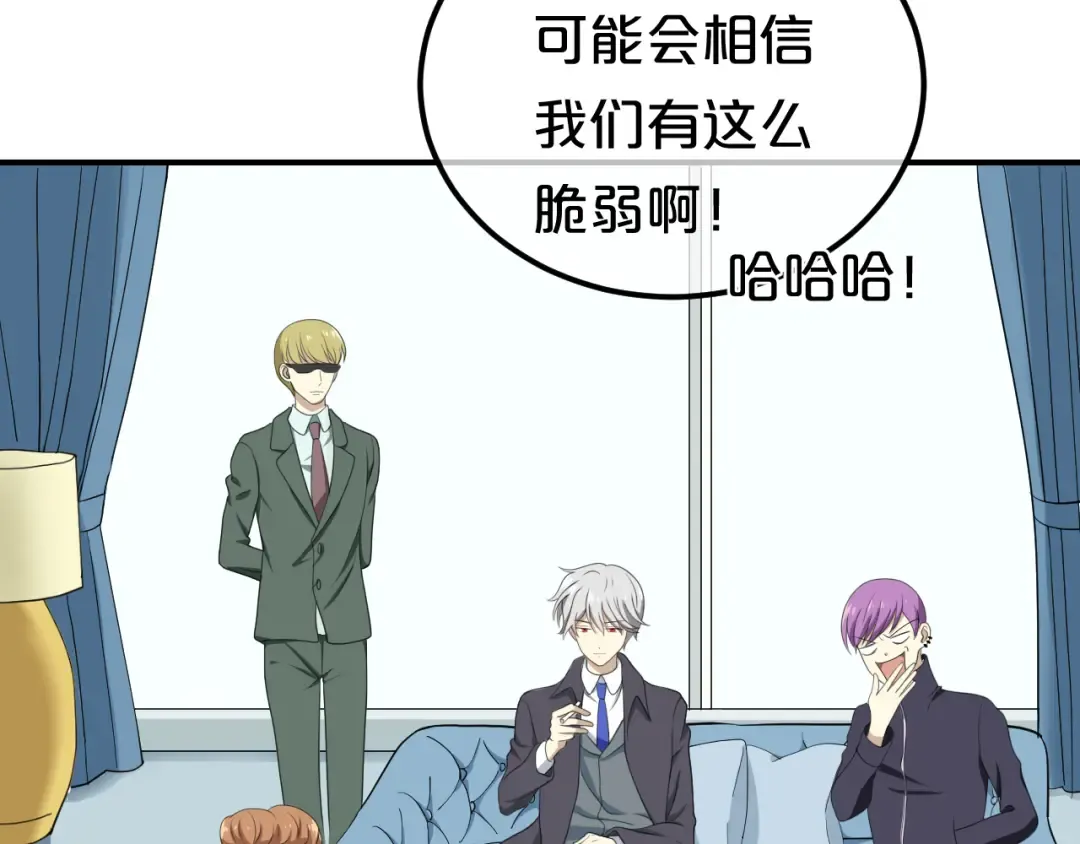 第79话 给我滚下车 第35页