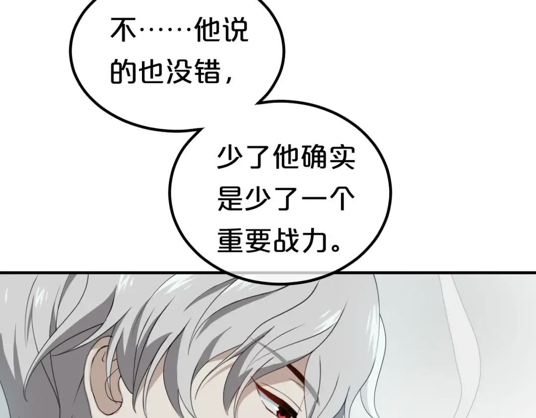 第79话 给我滚下车 第37页