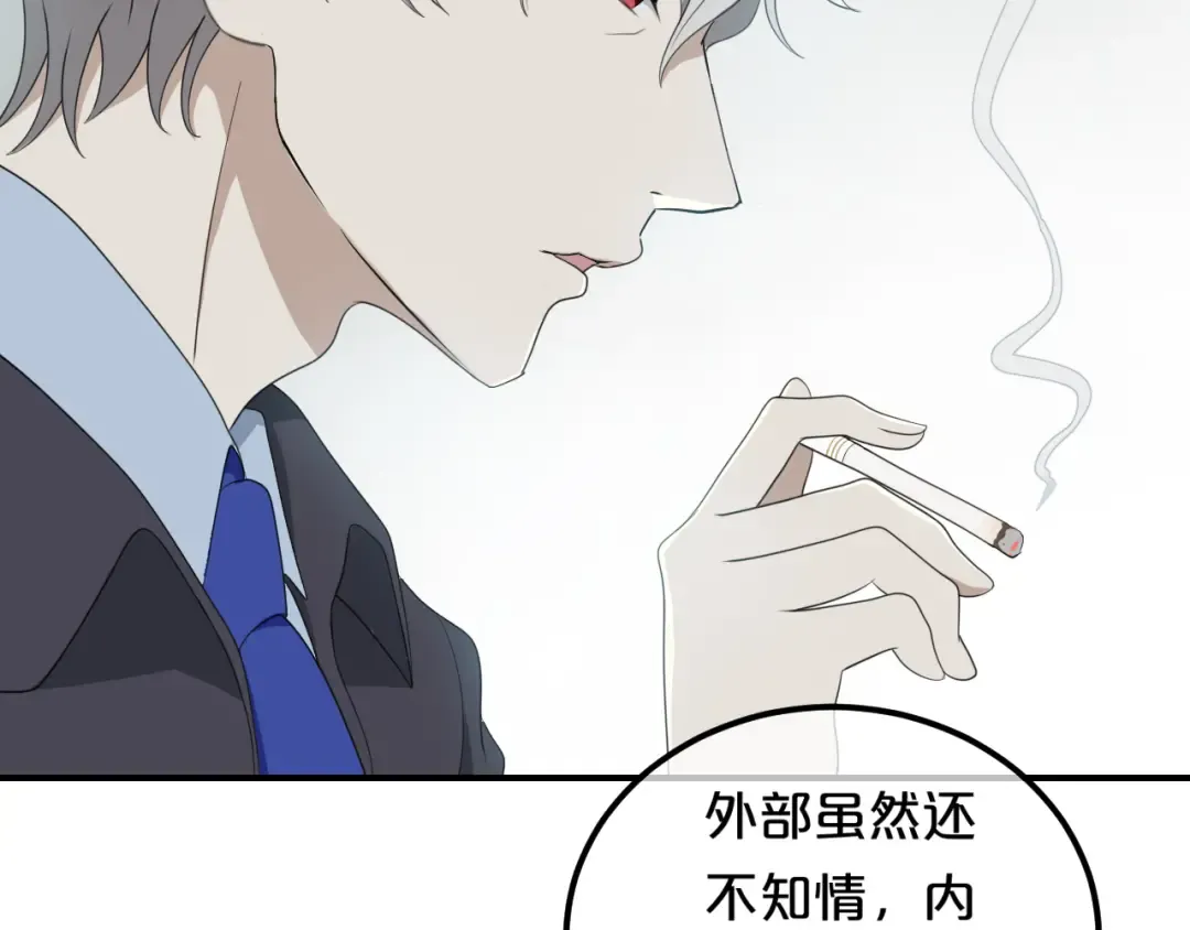 第79话 给我滚下车 第38页