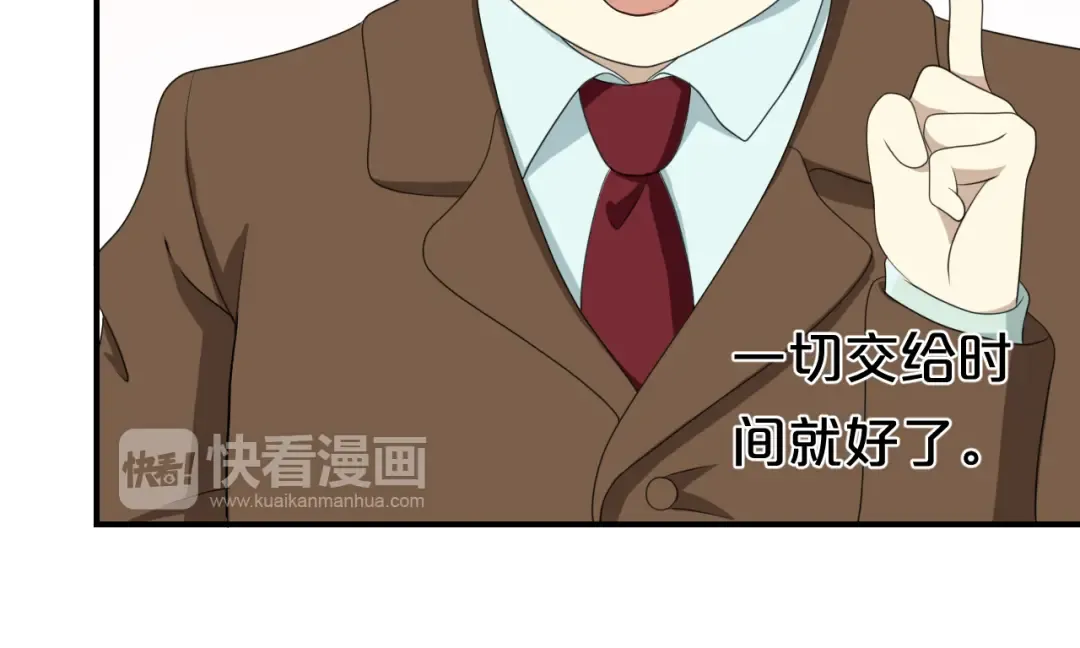 第79话 给我滚下车 第41页