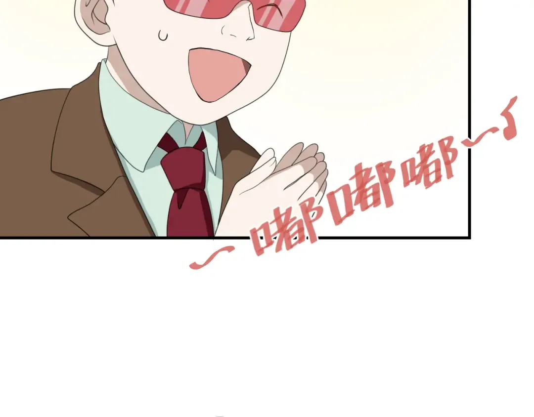 第79话 给我滚下车 第49页
