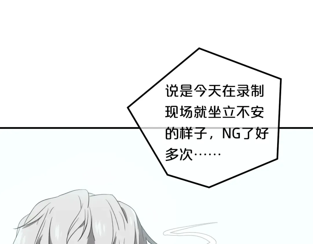 第79话 给我滚下车 第53页