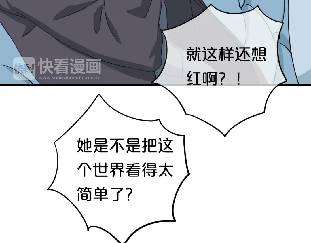 第79话 给我滚下车 第55页