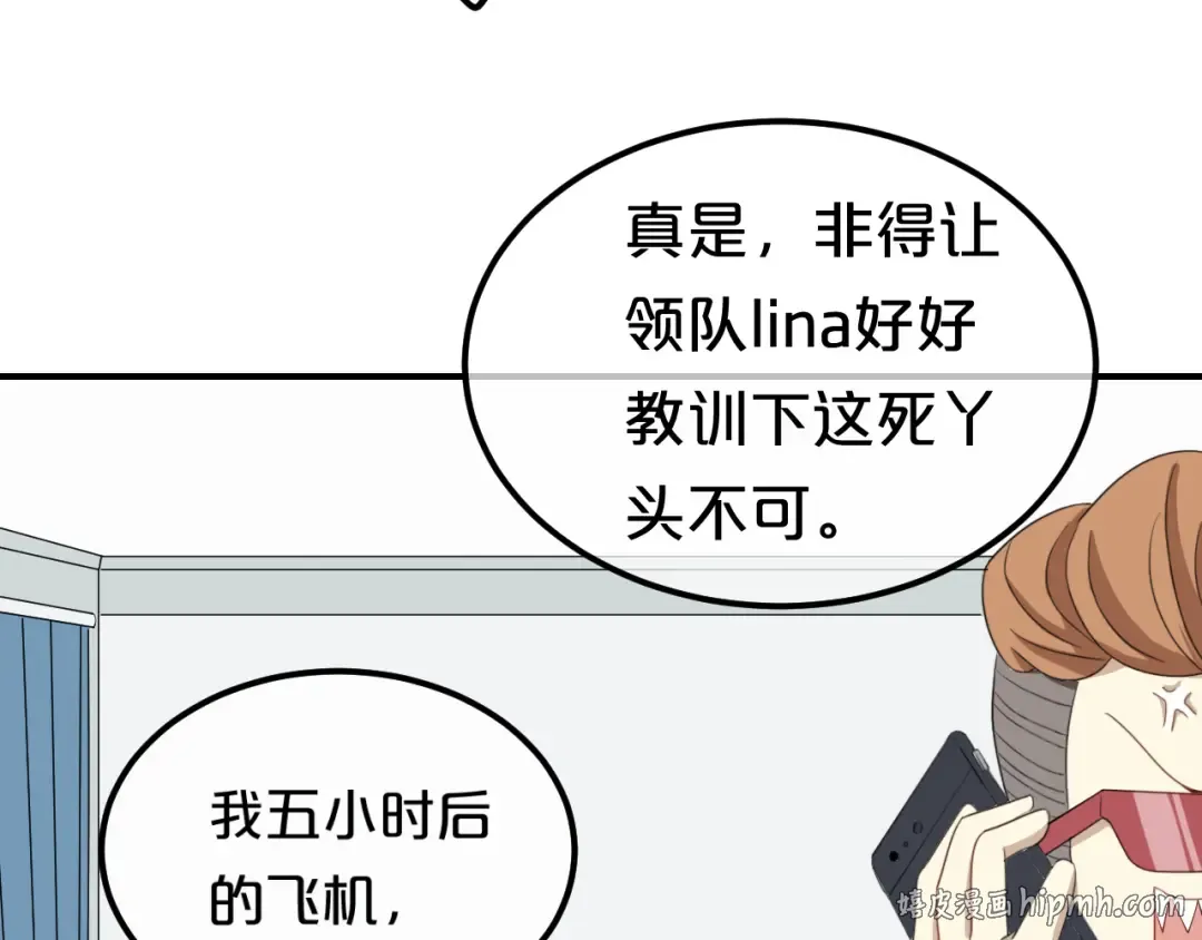 第79话 给我滚下车 第56页