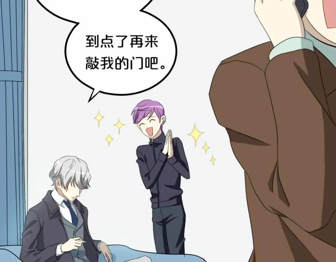 第79话 给我滚下车 第57页