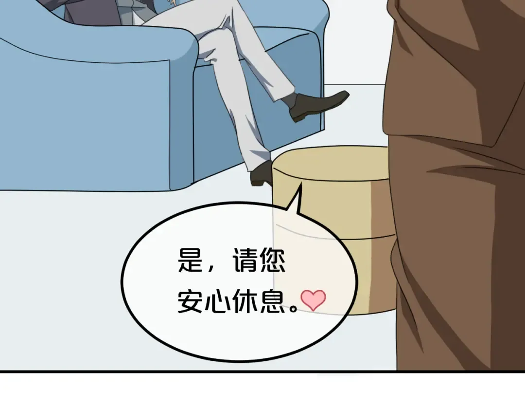 第79话 给我滚下车 第58页