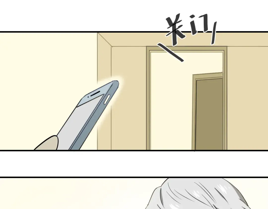 第79话 给我滚下车 第59页