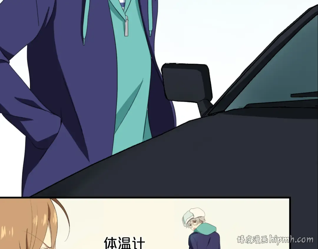 第79话 给我滚下车 第64页
