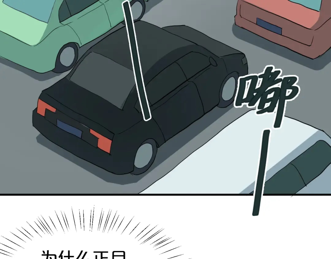第79话 给我滚下车 第70页