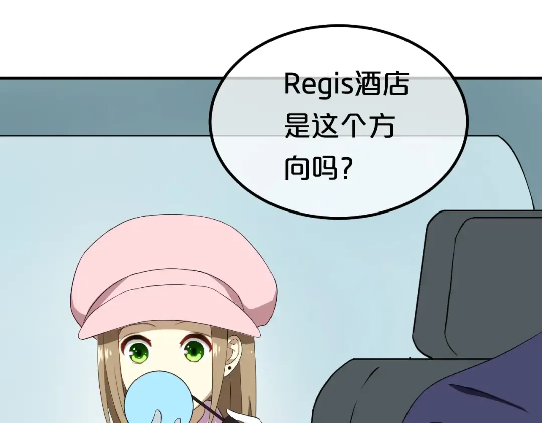 第79话 给我滚下车 第73页