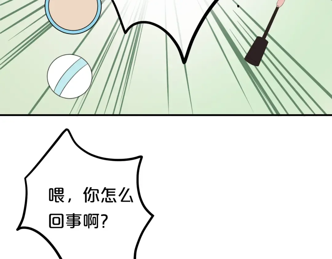 第79话 给我滚下车 第78页