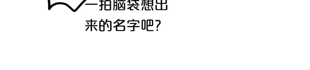 第79话 给我滚下车 第85页