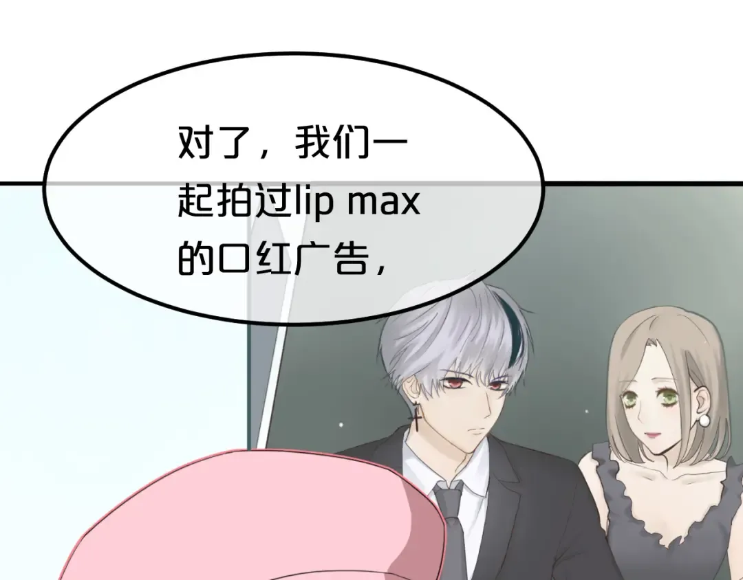 第79话 给我滚下车 第86页