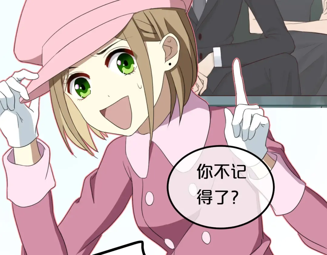 第79话 给我滚下车 第87页