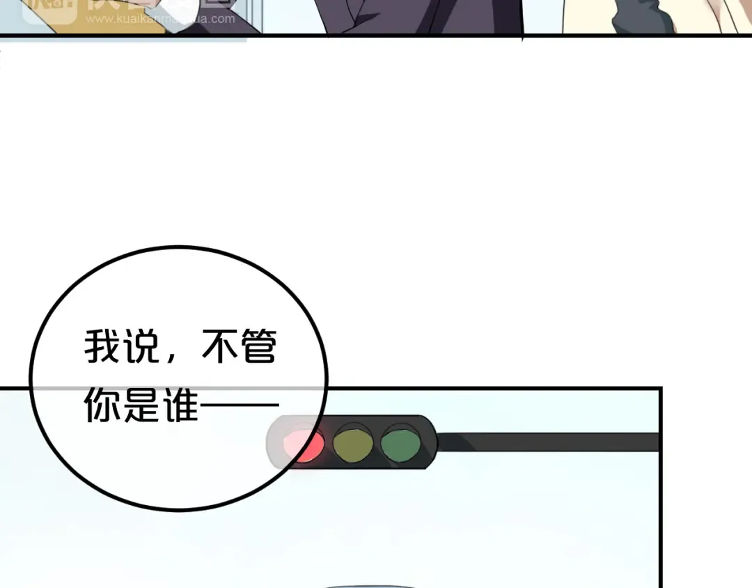 第79话 给我滚下车 第90页