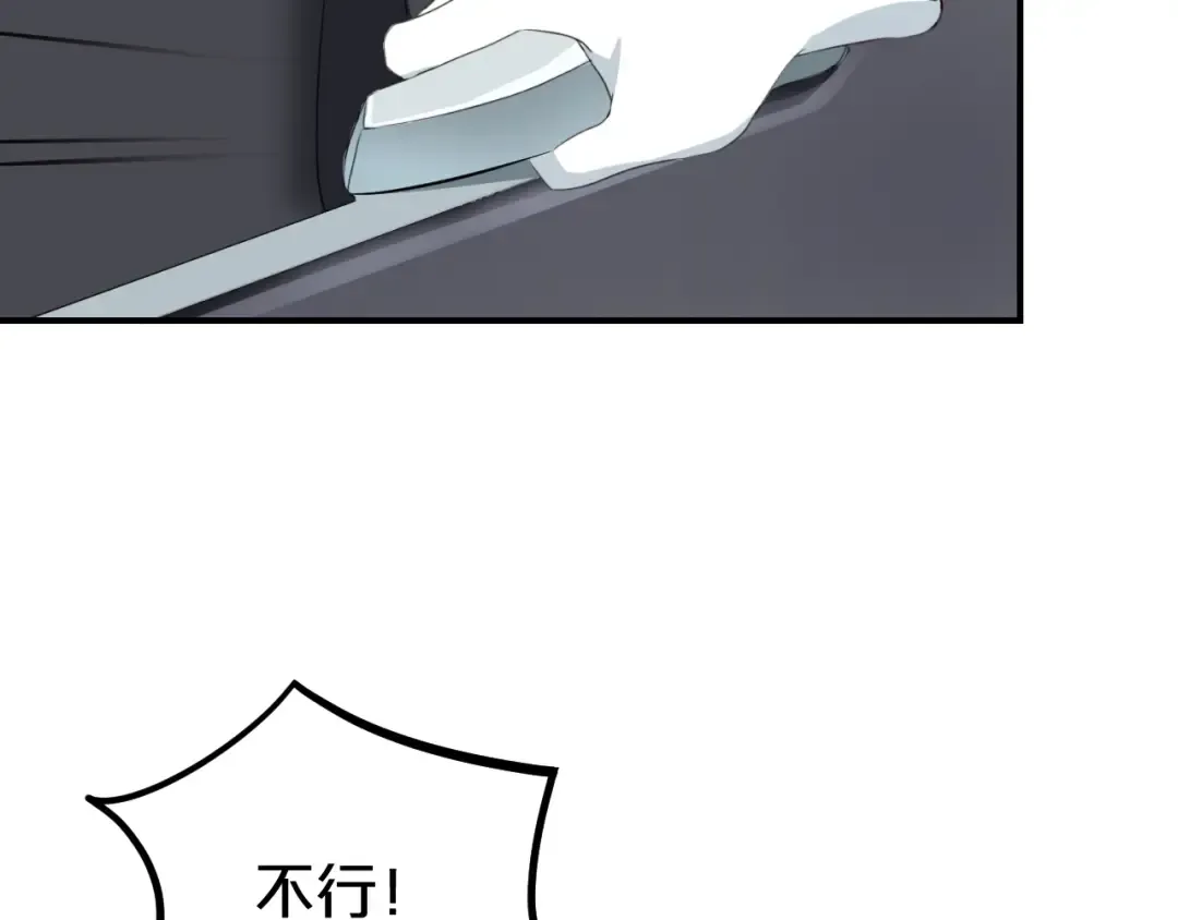 第79话 给我滚下车 第95页