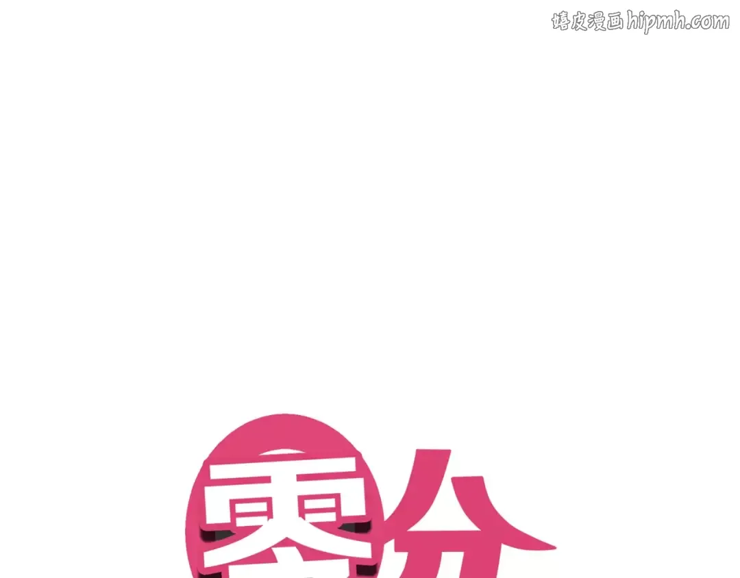 第88话 我要靠自己 第1页