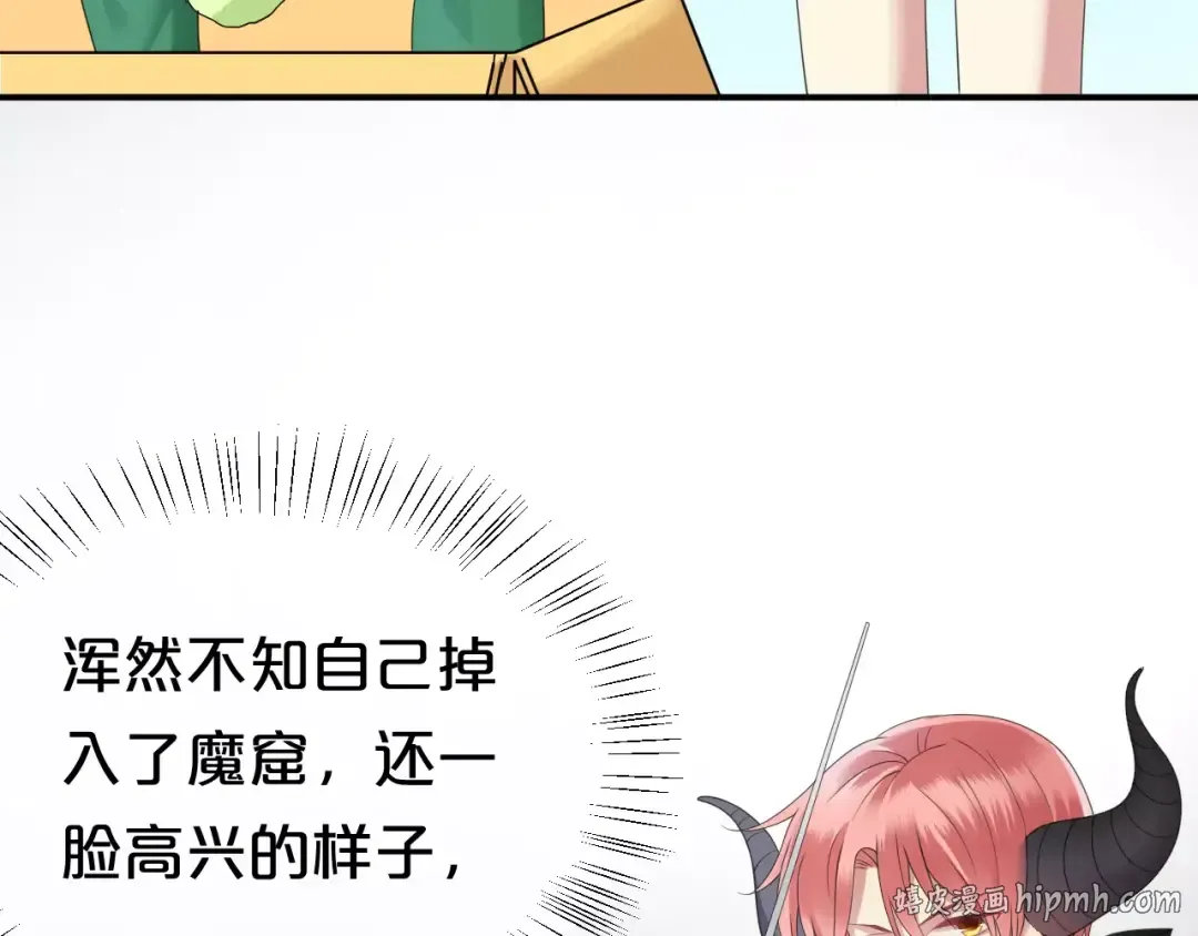 第88话 我要靠自己 第16页
