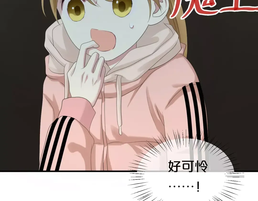 第88话 我要靠自己 第18页