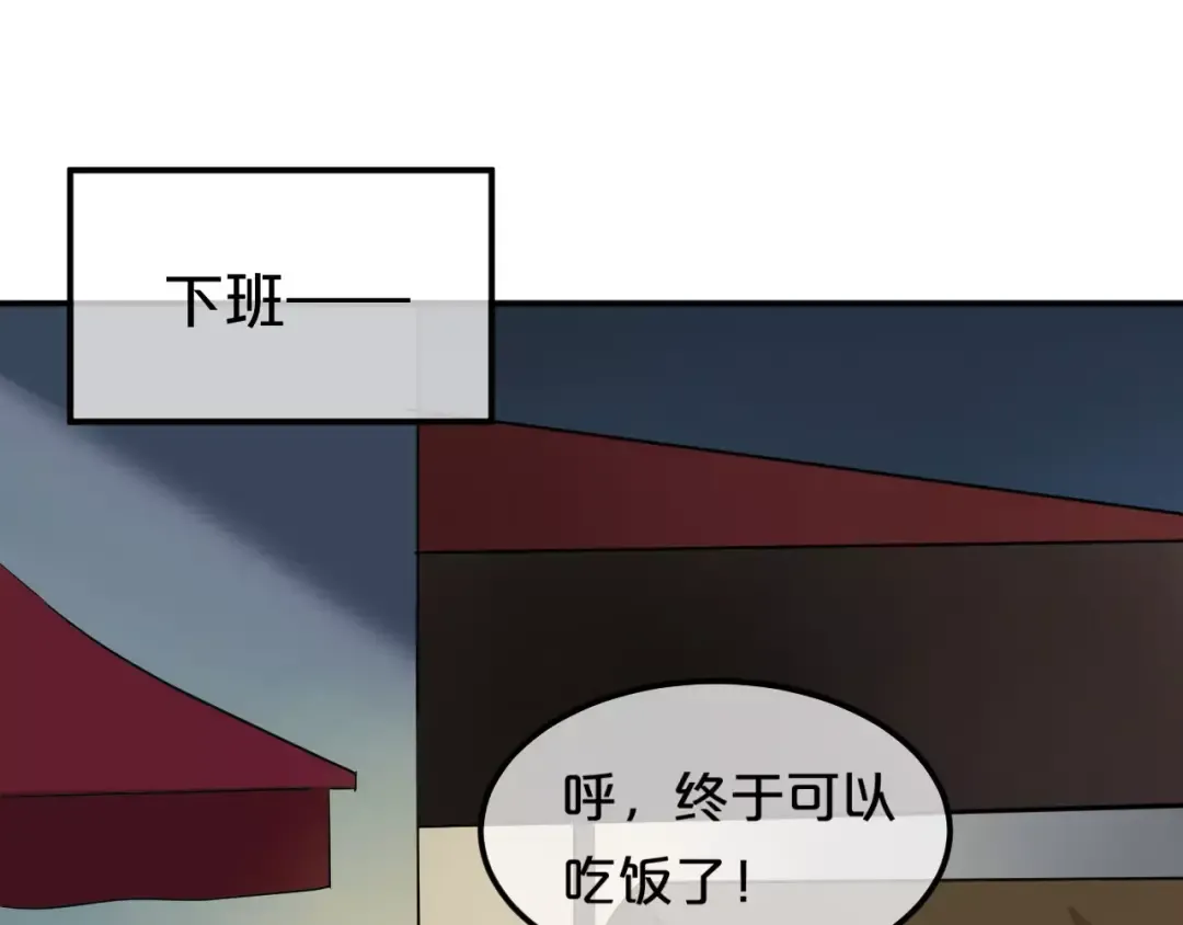 第88话 我要靠自己 第20页
