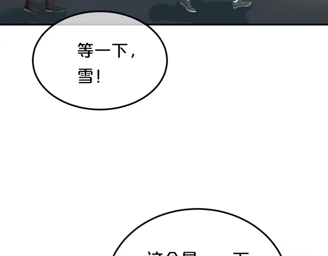 第88话 我要靠自己 第22页