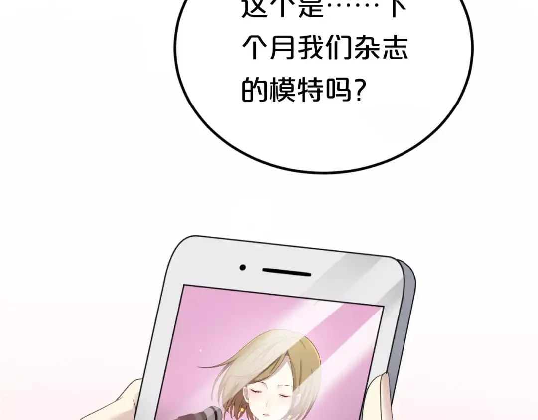 第88话 我要靠自己 第23页