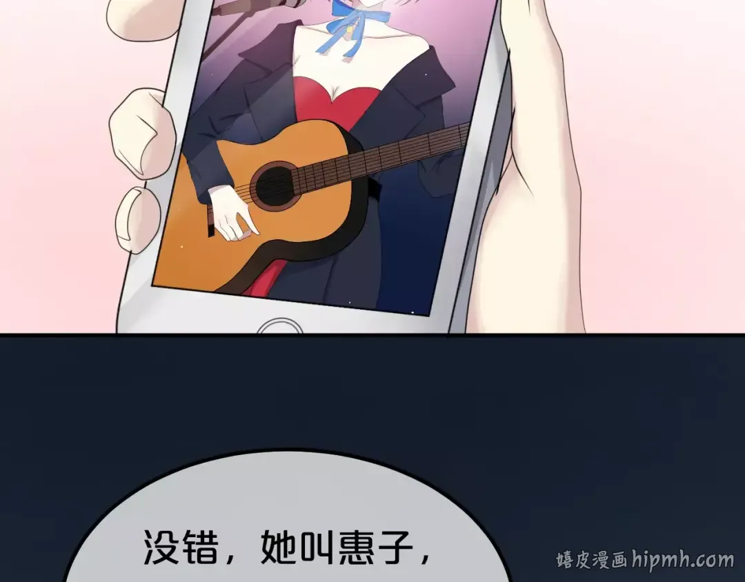 第88话 我要靠自己 第24页
