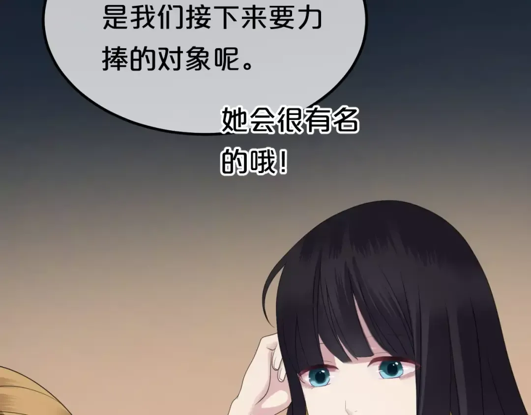 第88话 我要靠自己 第25页