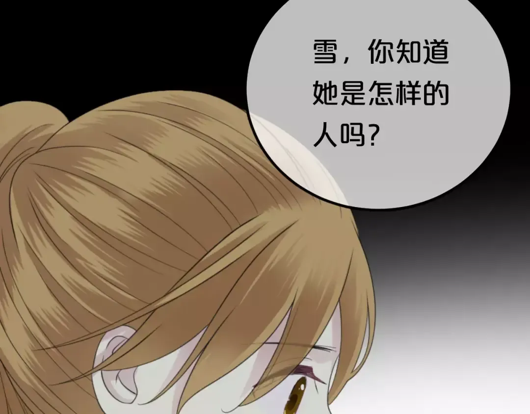 第88话 我要靠自己 第31页