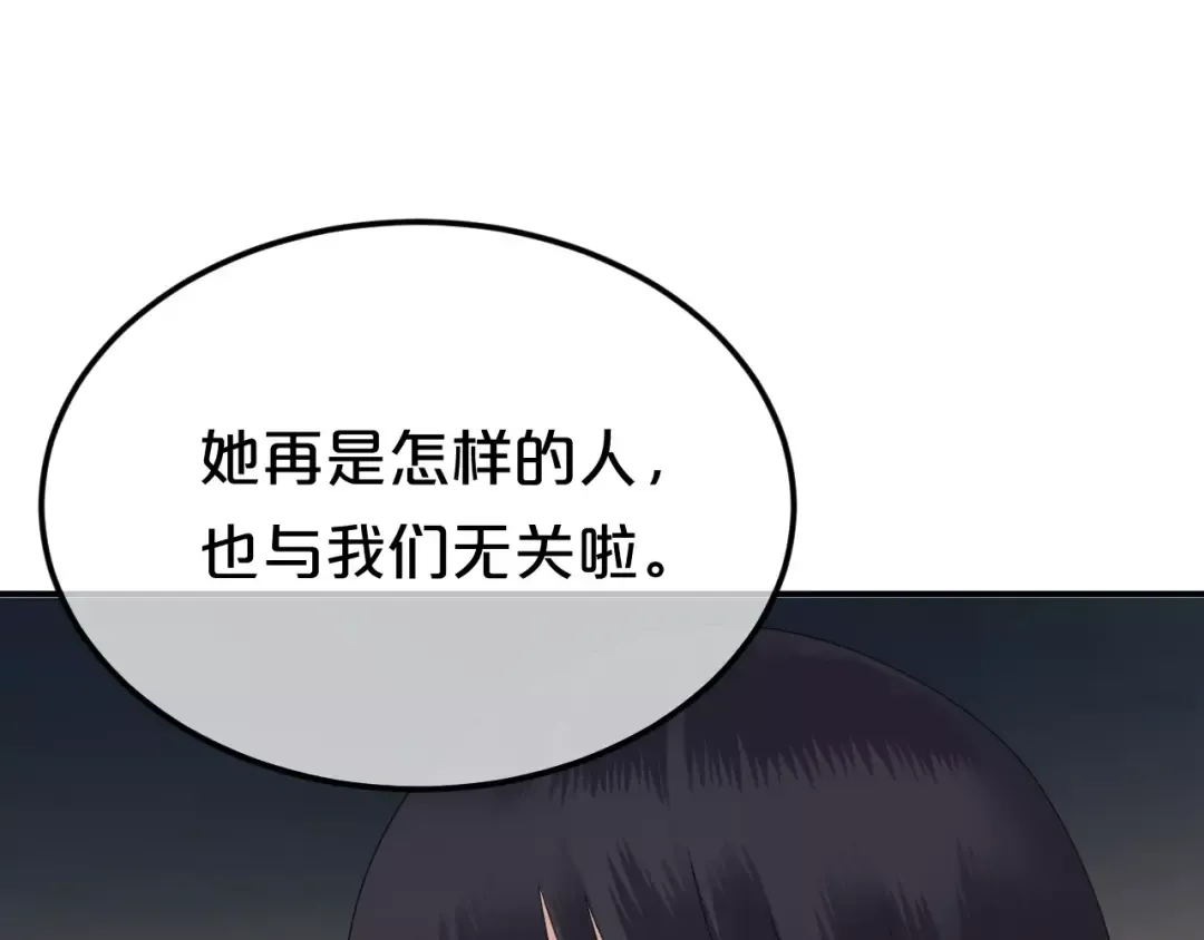 第88话 我要靠自己 第34页