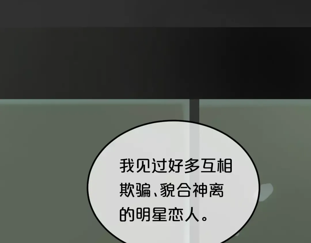 第88话 我要靠自己 第43页